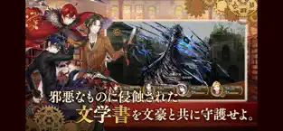 文豪とアルケミストのスクリーンショット