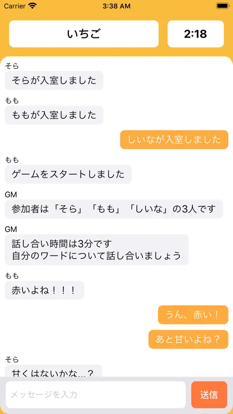 みんなでワードウルフ