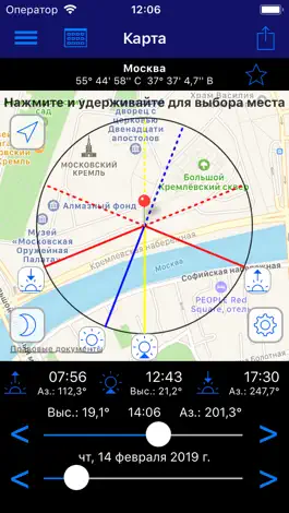 Game screenshot Солнце hack