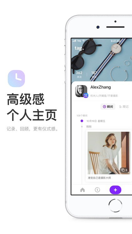 tag - 记录真实生活 screenshot-3