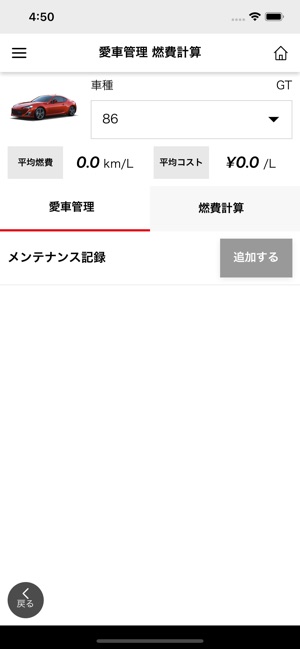 宇佐美アプリ をapp Storeで