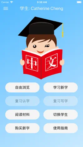 Game screenshot 我爱学中文 mod apk