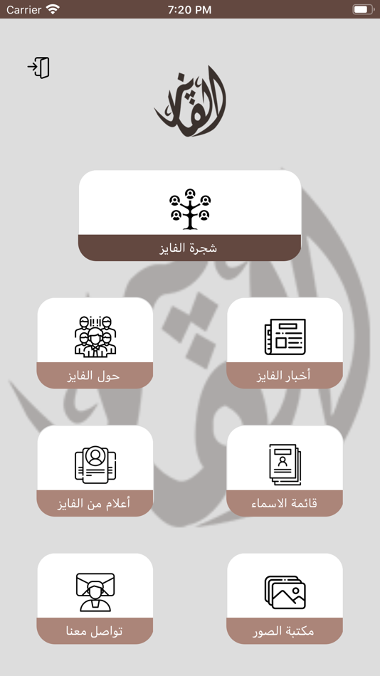 #3. الفايز (iOS) 由: mohammed alfayez