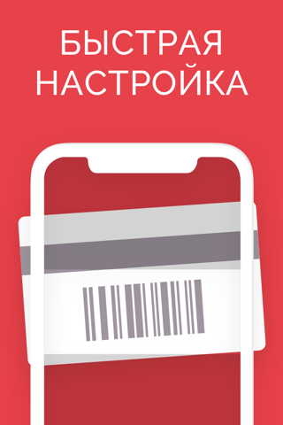 Скриншот из Stocard - Rewards Cards Wallet