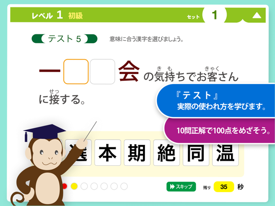 四字熟語マスターのおすすめ画像4