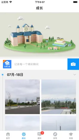 Game screenshot 华外e家 apk