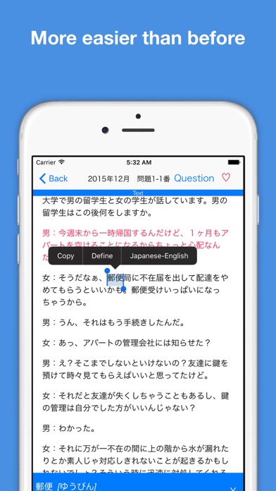 Screenshot #3 pour JLPT N1 Listening Pro-日本語能力試験