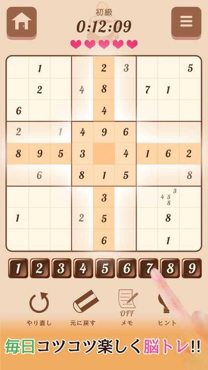 Sudoku~Relax number puzzle~