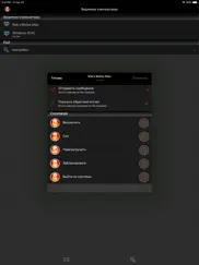 off remote pro айпад изображения 1