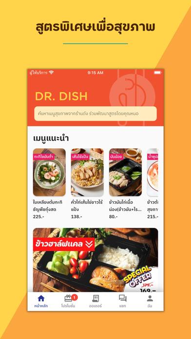 Dr. Dish Screenshot