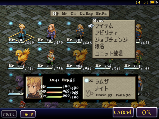 FINAL FANTASY TACTICS獅子戦争_iPad のスクリーンショット