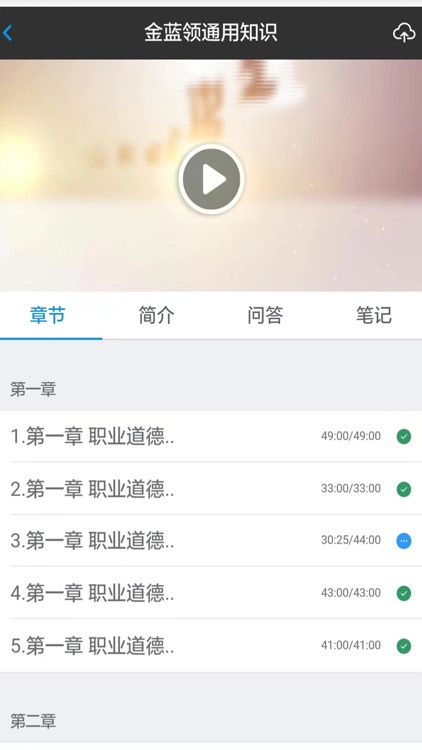 瀚德培训 screenshot-4