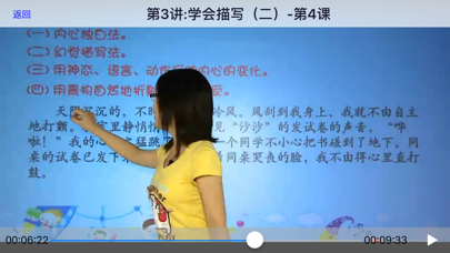 小学作文训练-上, 小学语文系列 screenshot