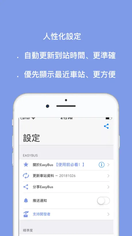 EasyBus - 香港巴士