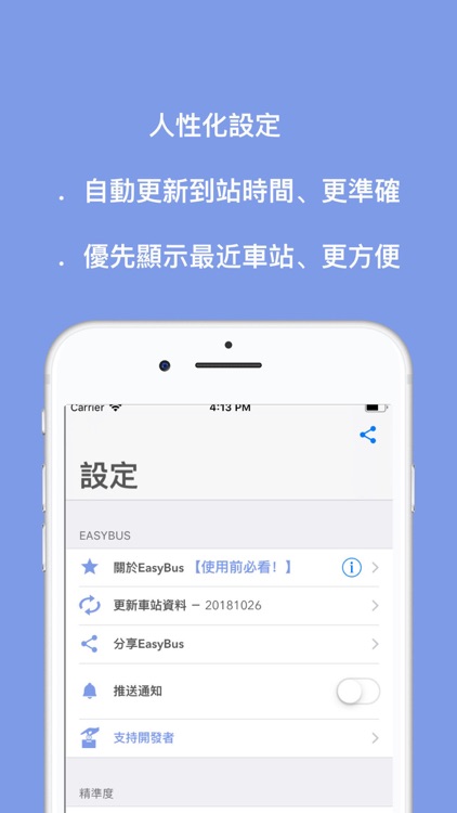 EasyBus - 香港巴士