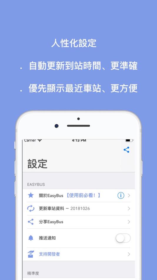 #3. EasyBus - 香港巴士 (iOS) 由: Kam Leung Hui