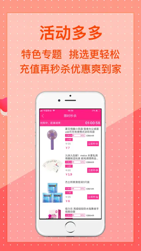 美咻咻-私密的成人游戏情趣用品社区