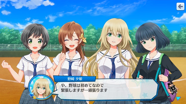 八月のシンデレラナイン screenshot-4