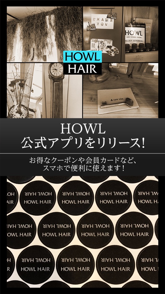 #1. HOWL 公式アプリ (iOS) โดย: NATSUKI ASO
