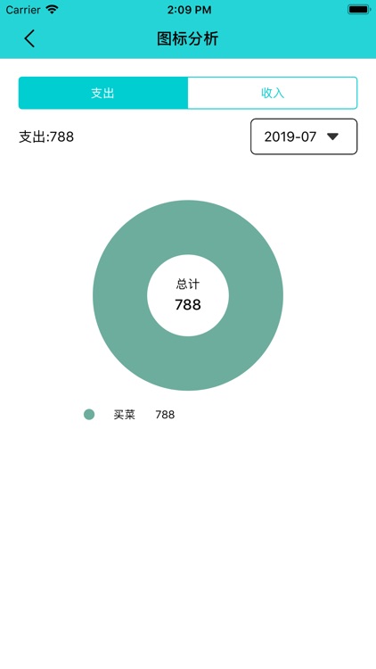 掌心记账 screenshot-3