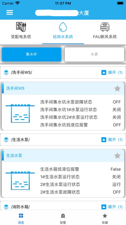 楼智联 screenshot-3