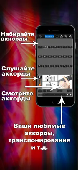 Game screenshot Аккорды гитары lite LR mod apk