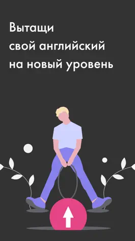 Game screenshot Spello – Английский язык mod apk