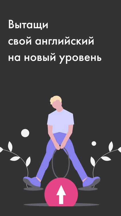 Spello – Английский язык