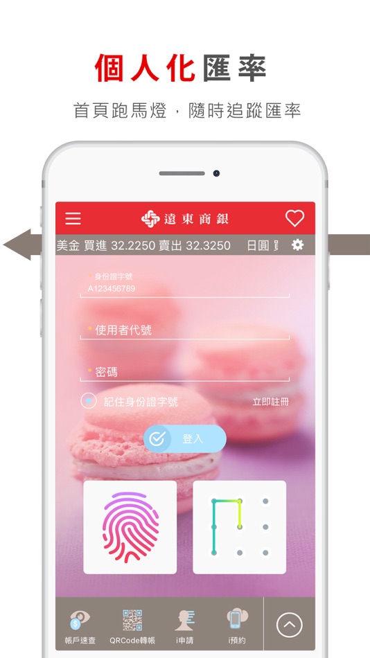 #5. 遠東商銀行動銀行 (iOS) 来自: Far Eastern International Bank