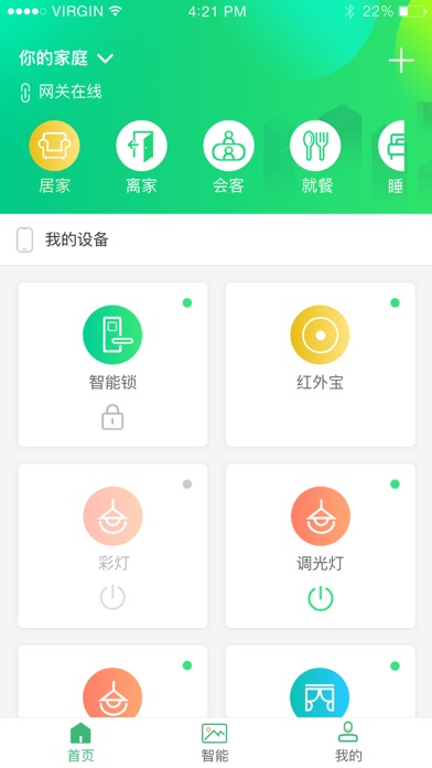 智云居 Screenshot