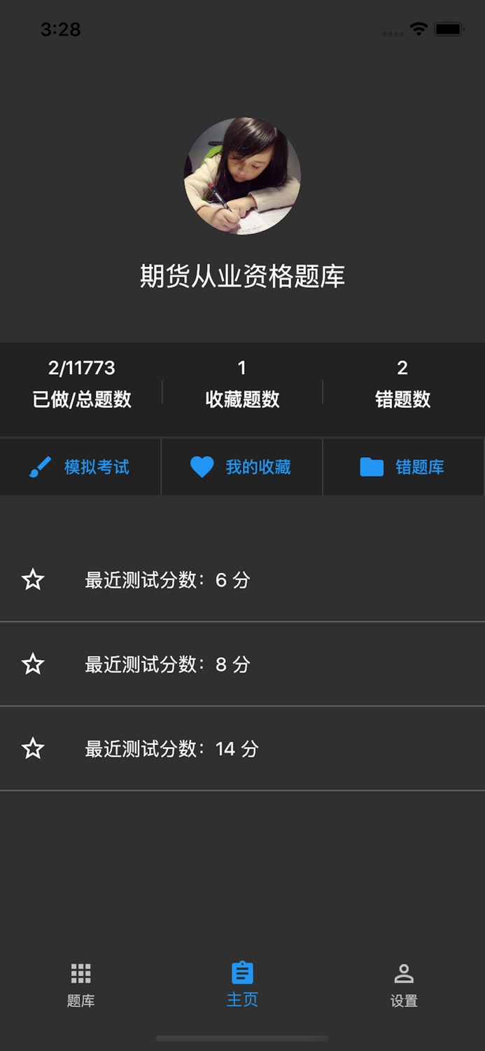 期货从业资格题库