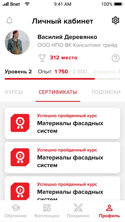 TN LEARN - Учебная программа screenshot-6