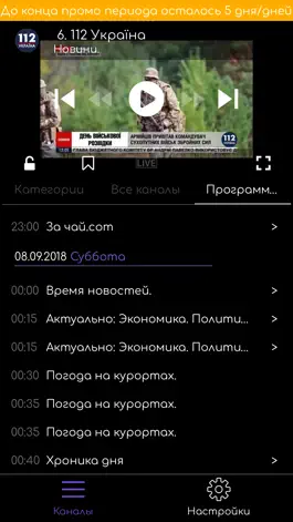 Game screenshot OmegaTV Online apk