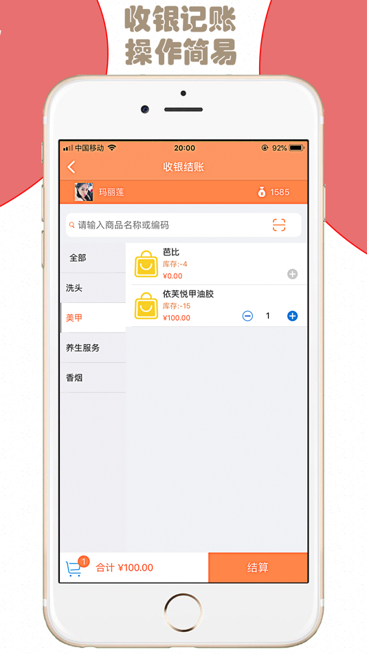 #5. 云图店务通-微信商城助手 (iOS) 由: 云图网络科技有限公司