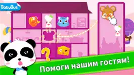 Game screenshot Гостиница Малыша Панды mod apk