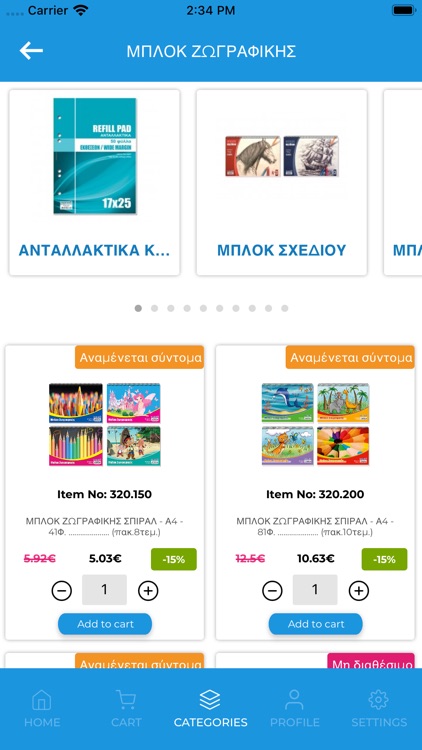 PAPER KING B2B screenshot-4