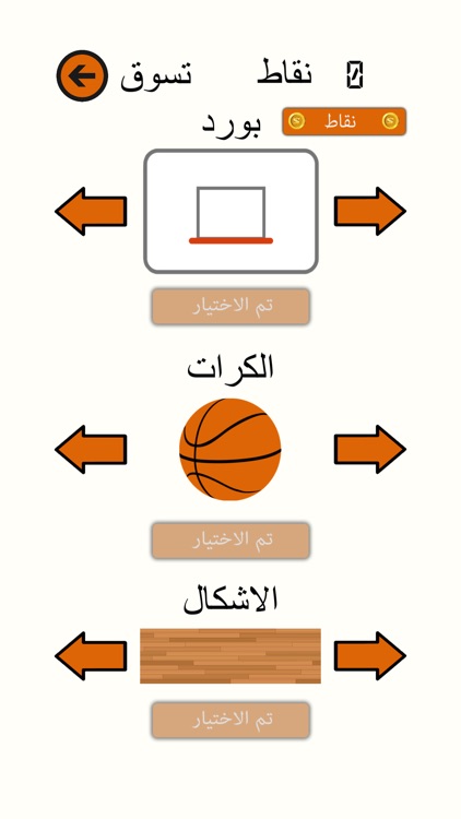 سلام دنك - كرة سلة العمالقة