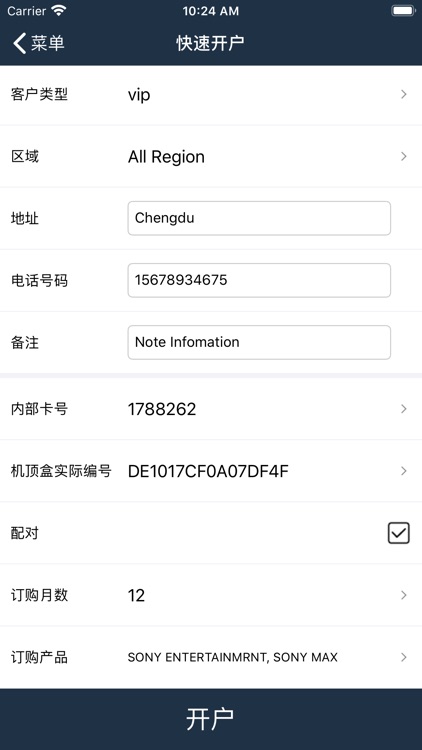 SMS(订户管理系统)