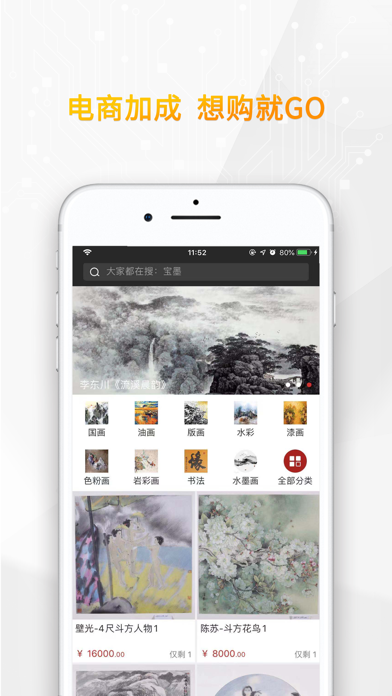 Screenshot #2 pour 宝墨网