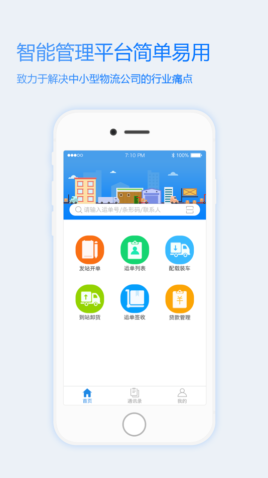 #1. WTMS移动网点 (iOS) By: Beijing Wutongshikong Network Technology Co., Ltd
