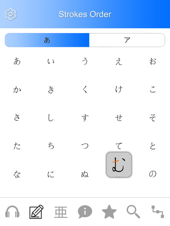 Screenshot #5 pour Apprentissage du japonais
