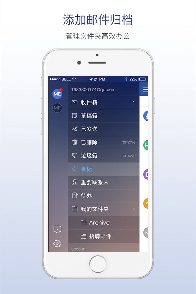 商务密邮 screenshot 4
