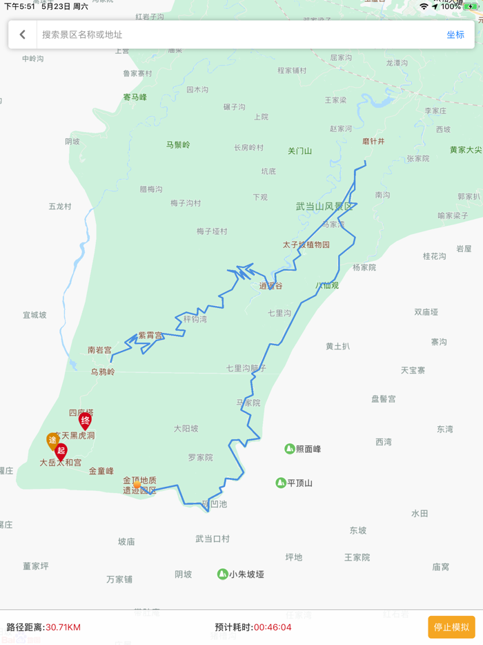 随行GPS-让您的旅行更愉快