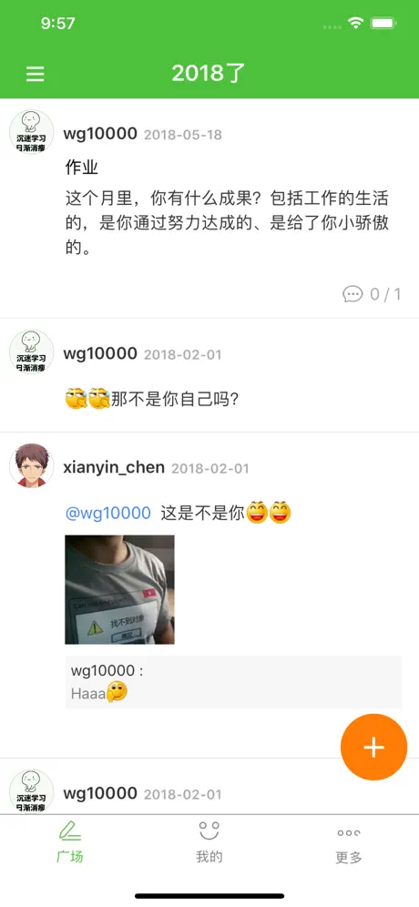 微管-记录就有绩效