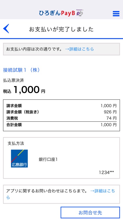 ひろぎんpayb By Hiroshima Bank Ltd
