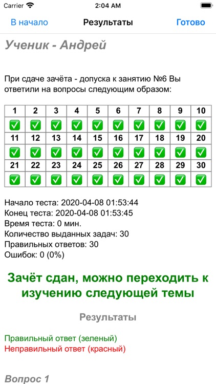 Автоселф screenshot-3