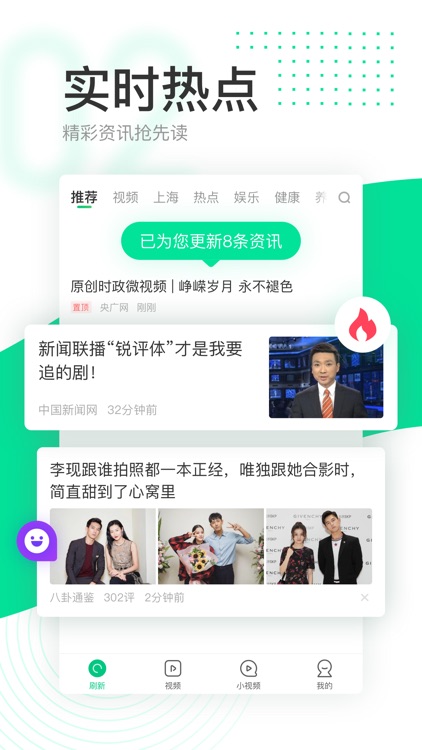 趣头条 - 头条新闻热点资讯阅读平台