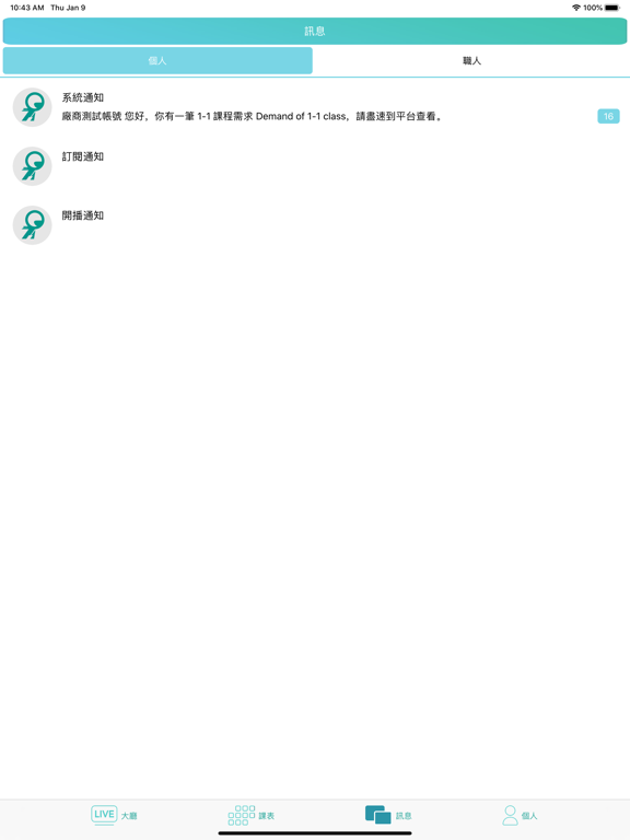 Screenshot #6 pour JEDA Live 職達