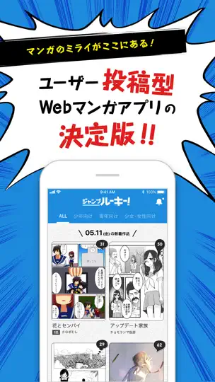 Capture d'écran de ジャンプルーキー！ sur iPhone 1