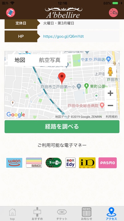 A´bbellire screenshot-3